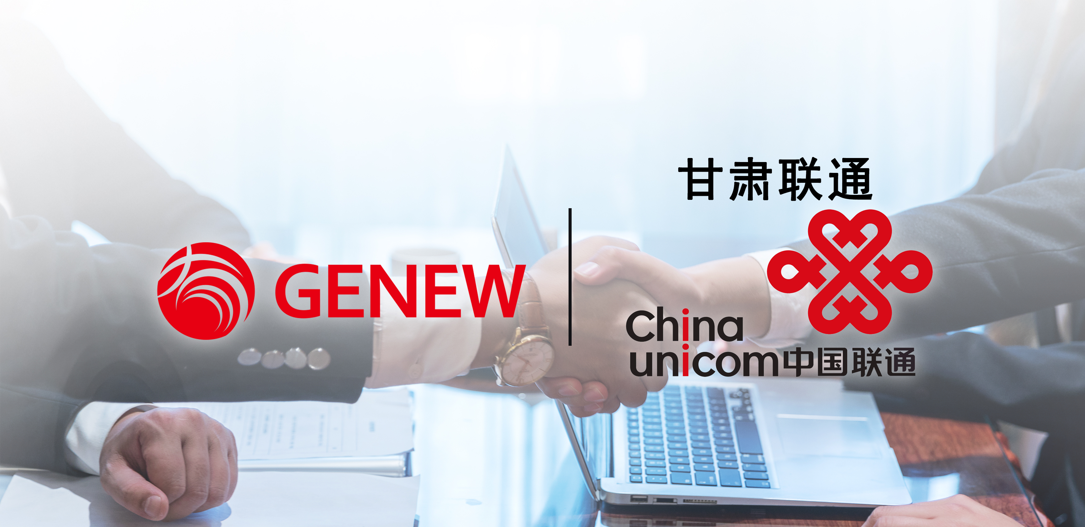 体验新标杆,甘肃联通携手usdt官网入口共建智能漫游平台 体验新标杆,甘肃联通携手usdt官网入口共建智能漫游平台